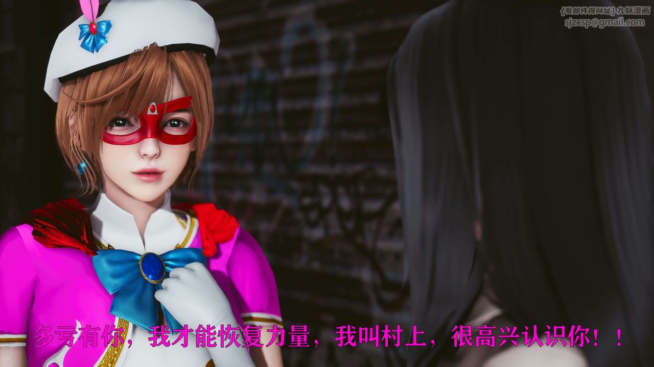 [3D]美少女假面冯迪妮第22话