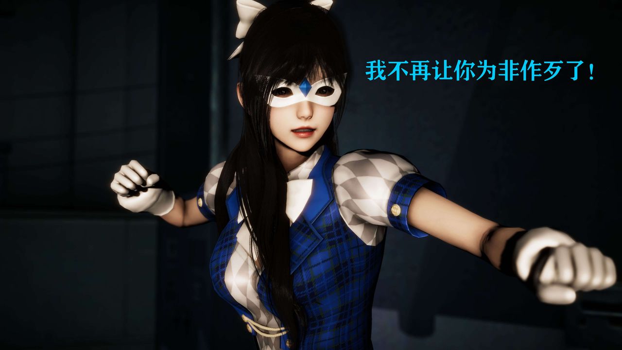 [3D]美少女假面冯迪妮第24话