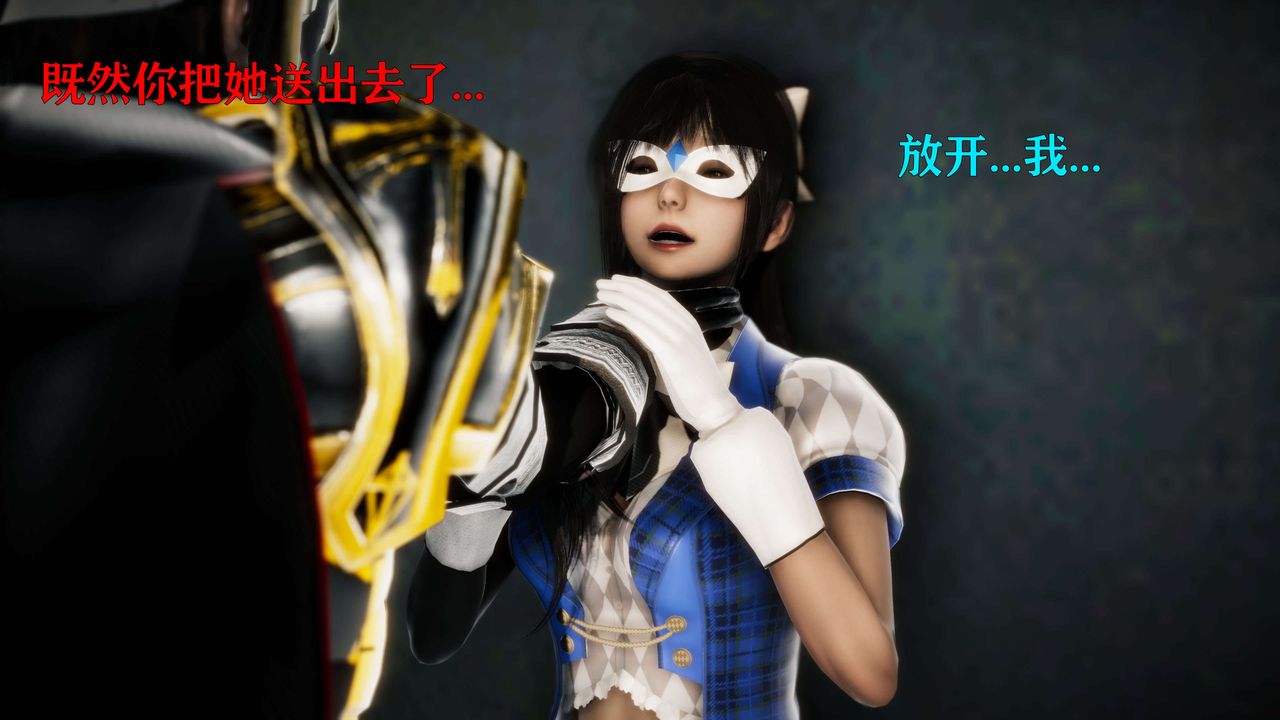 [3D]美少女假面冯迪妮第24话