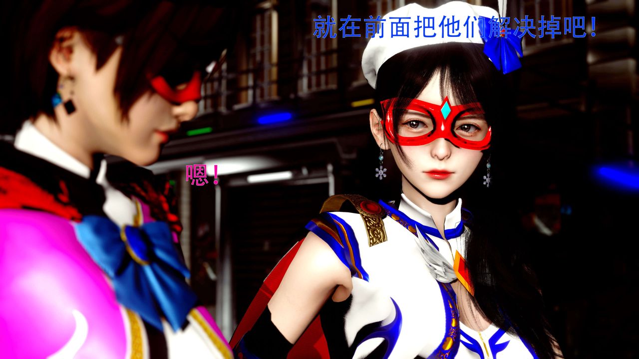 [3D]美少女假面冯迪妮第26话