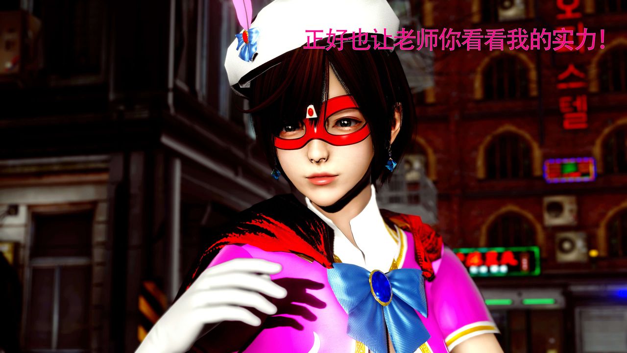 [3D]美少女假面冯迪妮第26话