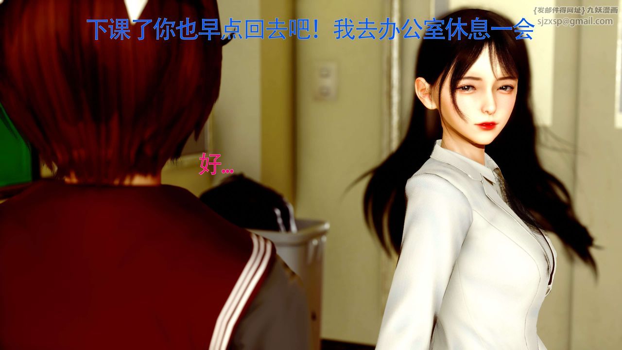 [3D]美少女假面冯迪妮第27话