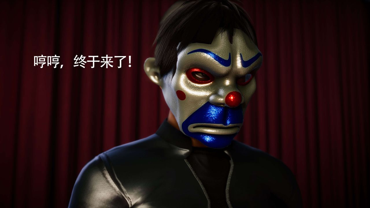 [3D]美少女假面冯迪妮第28话