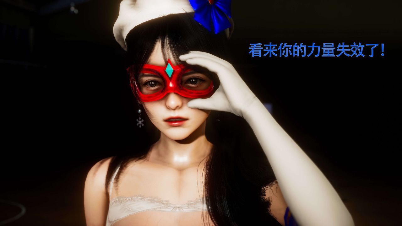 [3D]美少女假面冯迪妮第29话