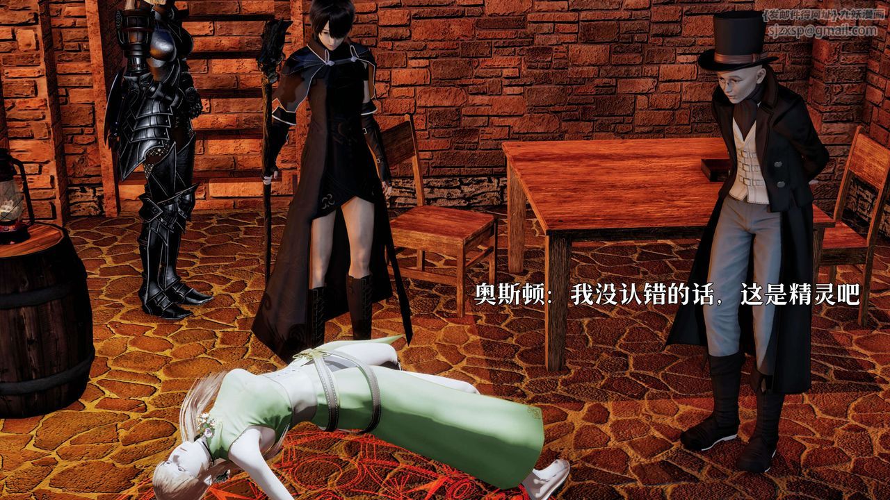 [3D]死靈法師 - 第01話116.jpg,[3D]死靈法師 - 第01話116,[3D]死靈法師 - 第01話