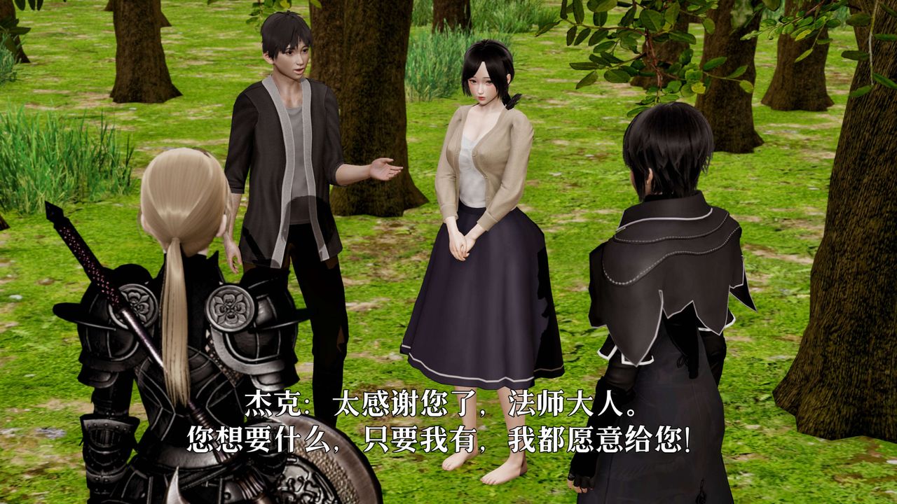 [3D]死靈法師 - 第02話69.jpg,[3D]死靈法師 - 第02話69,[3D]死靈法師 - 第02話