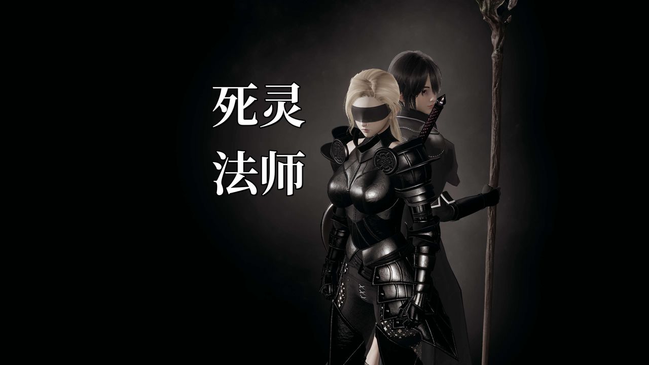 [3D]死靈法師 - 第07話1.jpg,[3D]死靈法師 - 第07話1,[3D]死靈法師 - 第07話