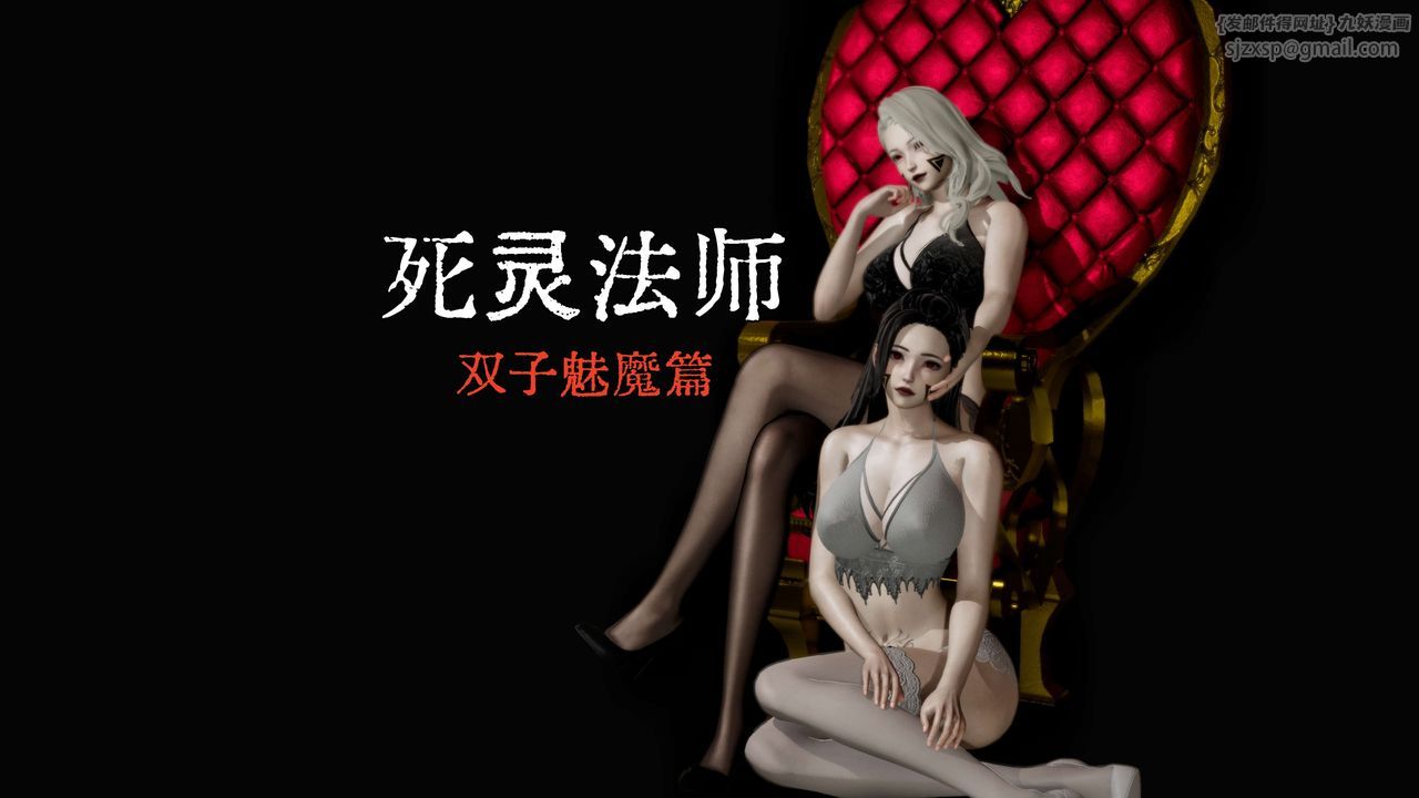 [3D]死靈法師 - 第10話1.jpg,[3D]死靈法師 - 第10話1,[3D]死靈法師 - 第10話