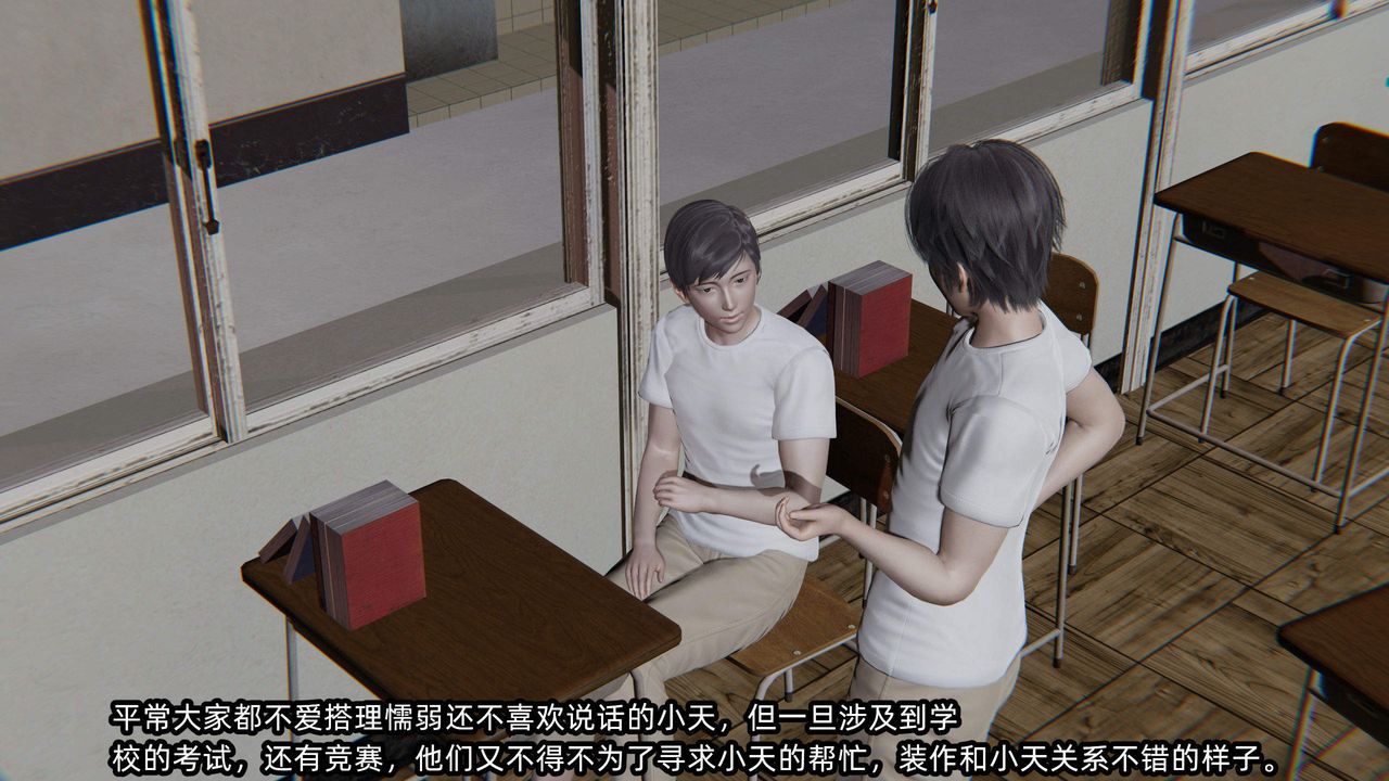 [3D]綠帽高中同學 - 第01話3.jpg,[3D]綠帽高中同學 - 第01話3,[3D]綠帽高中同學 - 第01話