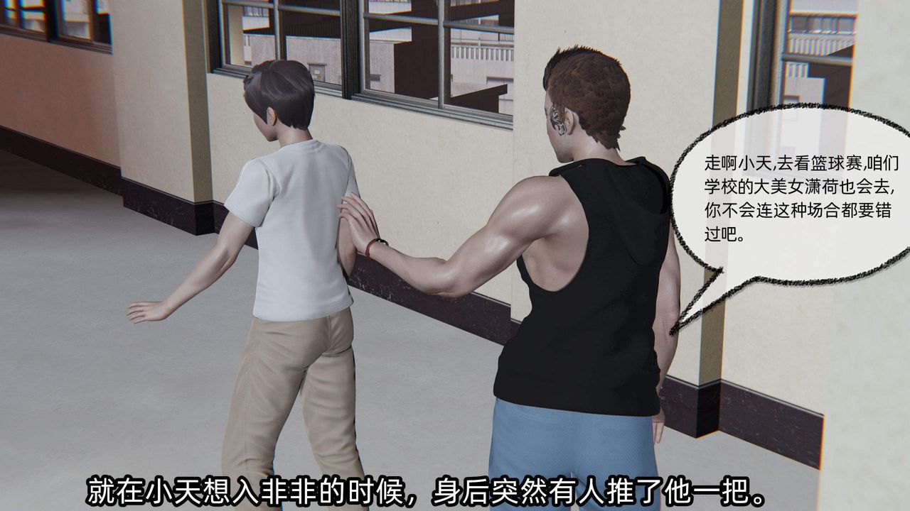 [3D]綠帽高中同學 - 第01話7.jpg,[3D]綠帽高中同學 - 第01話7,[3D]綠帽高中同學 - 第01話