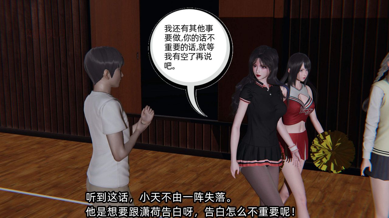 [3D]綠帽高中同學 - 第01話23.jpg,[3D]綠帽高中同學 - 第01話23,[3D]綠帽高中同學 - 第01話