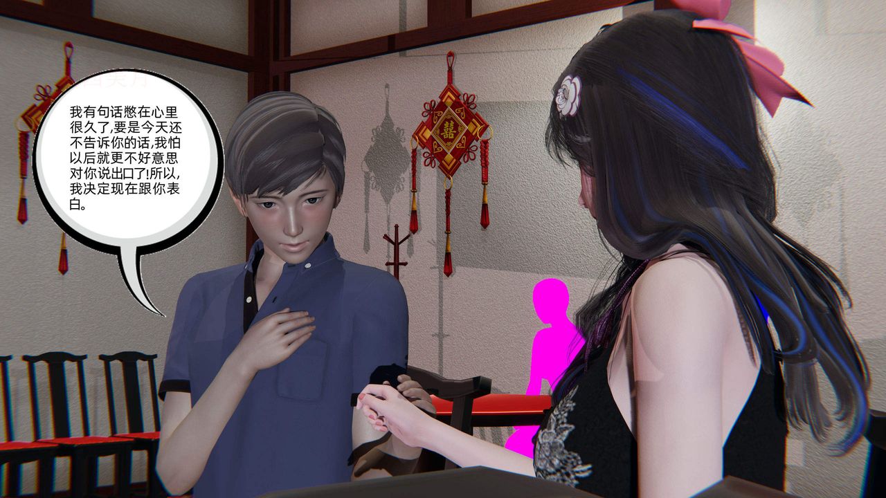 [3D]绿帽高中同学第01话