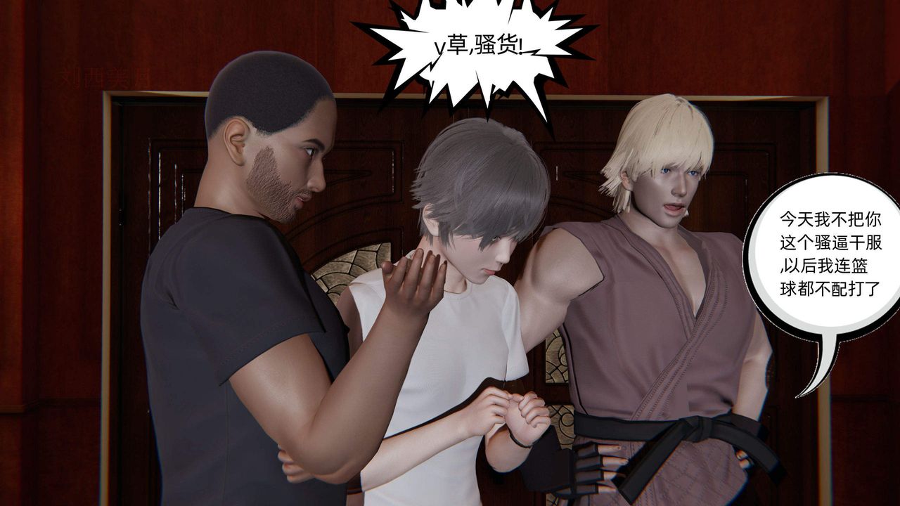 [3D]绿帽高中同学第03话