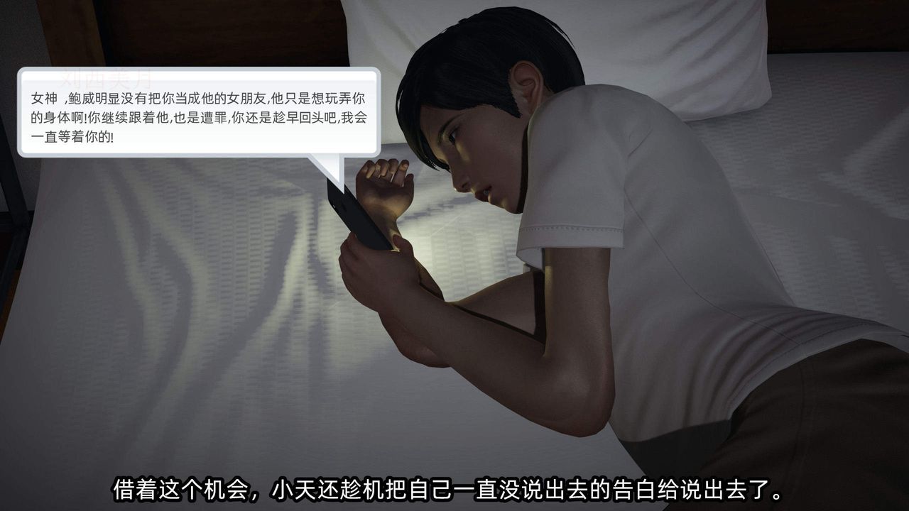 [3D]绿帽高中同学第04话