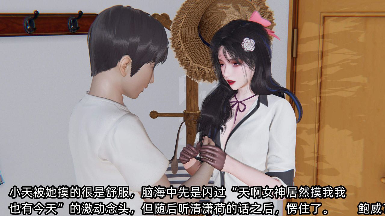 [3D]绿帽高中同学第04话