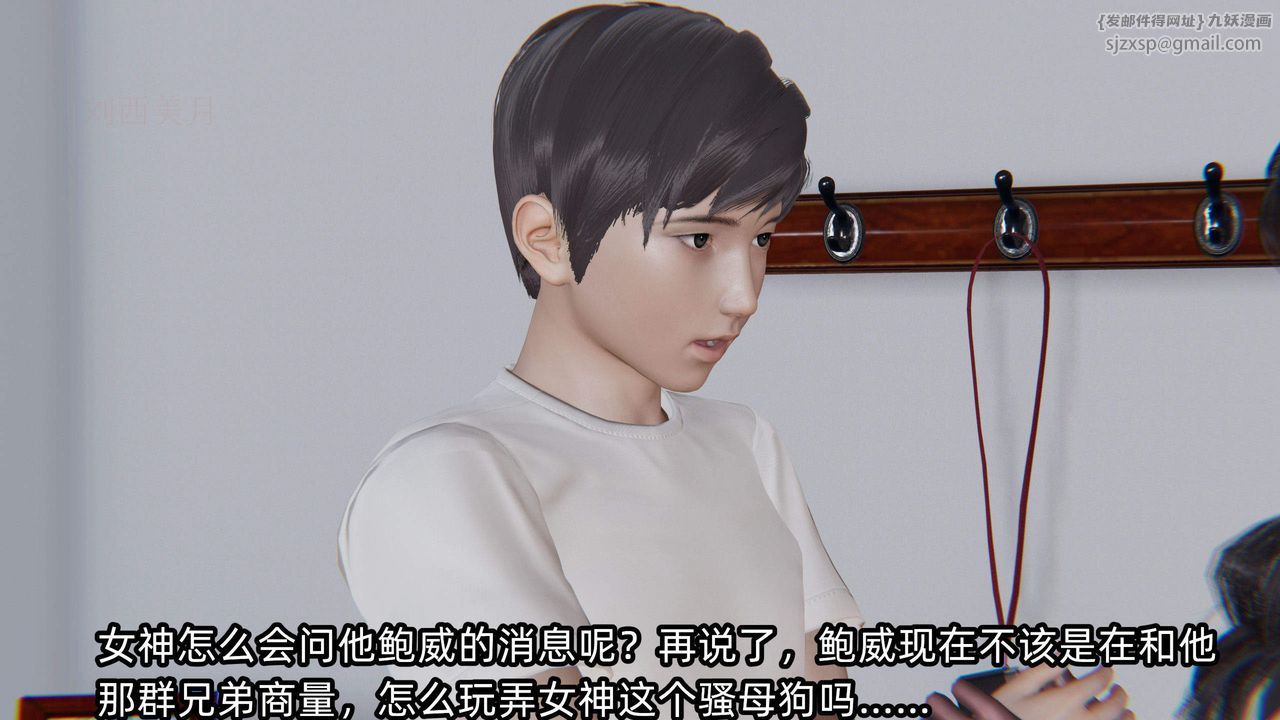 [3D]绿帽高中同学第04话