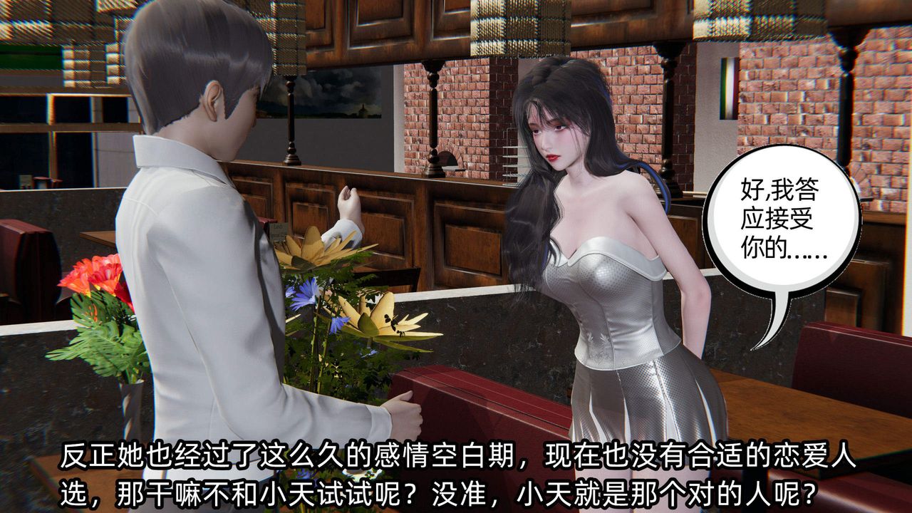 [3D]绿帽高中同学第05话