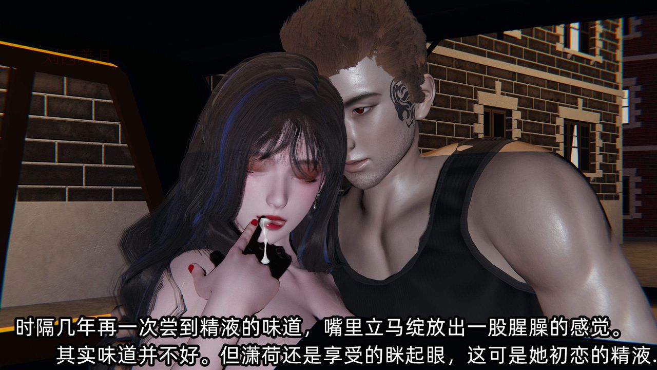 [3D]绿帽高中同学第06话