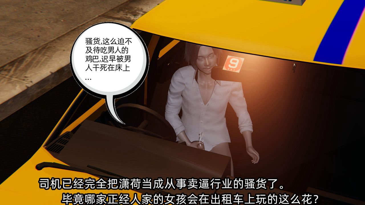 [3D]绿帽高中同学第06话