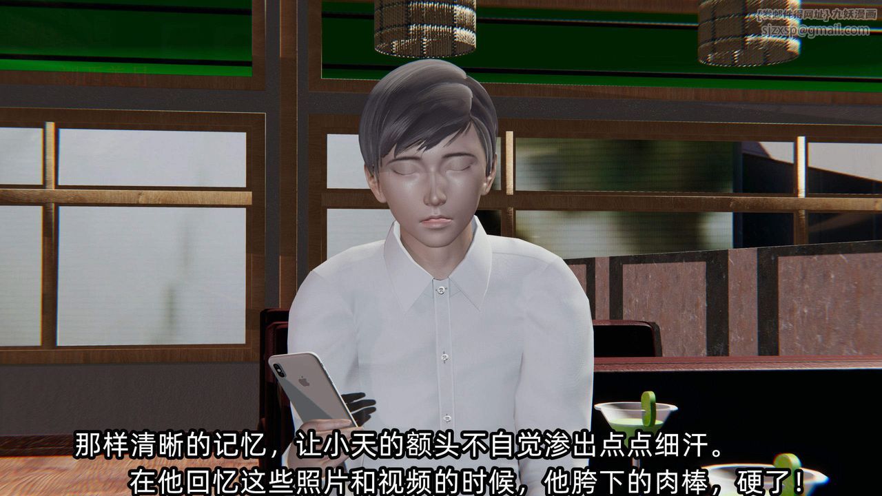 [3D]绿帽高中同学第06话