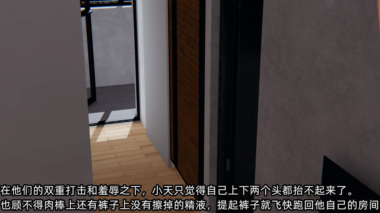 [3D]绿帽高中同学第07话