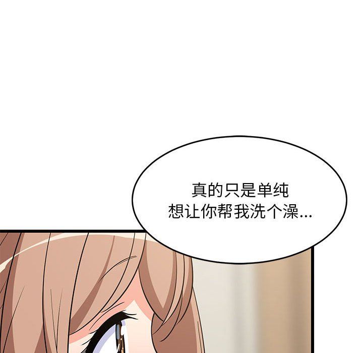 难缠姐妹偏要和我同居第13話