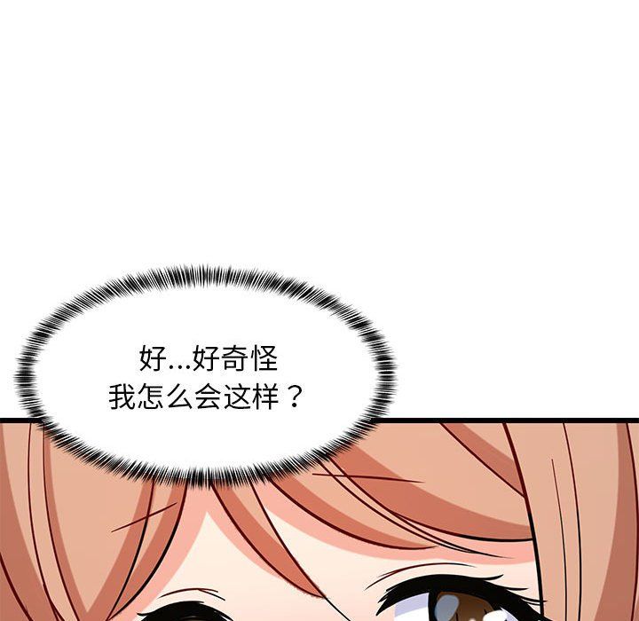 难缠姐妹偏要和我同居第13話