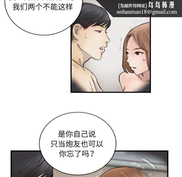 超能刑警第11話