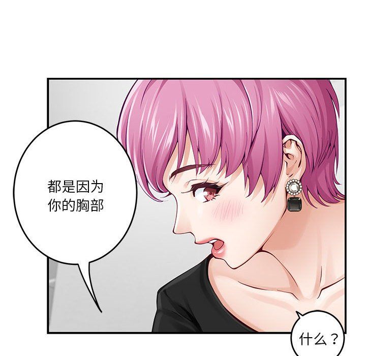 极乐之神第12話