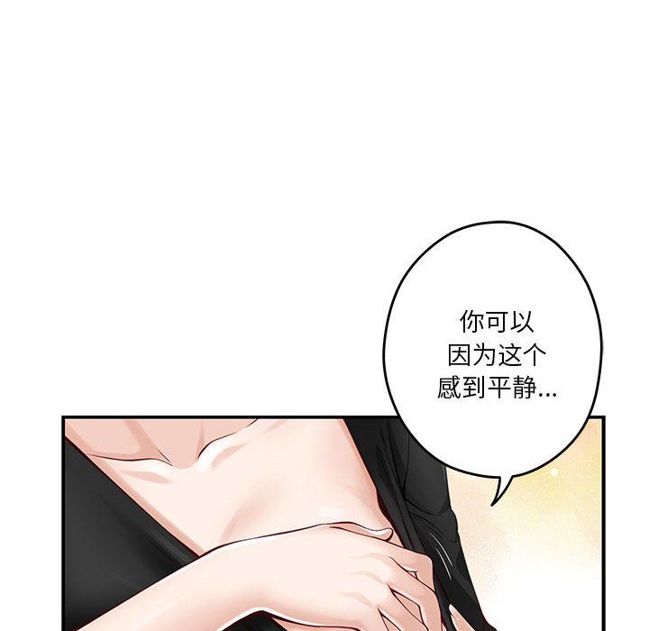 极乐之神第12話