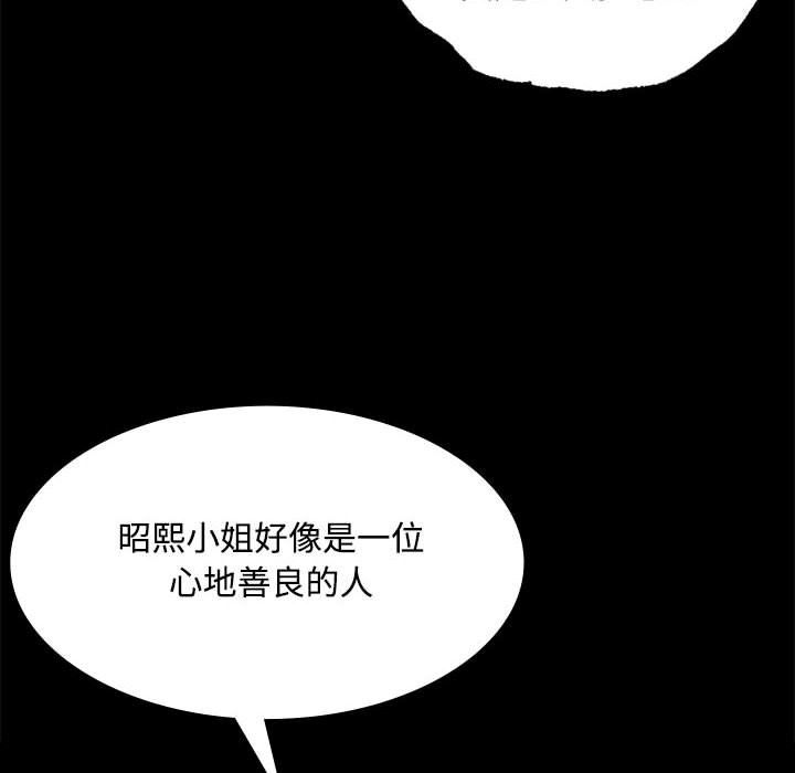 小姐第39話