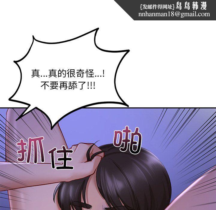 爱的游乐园第37話