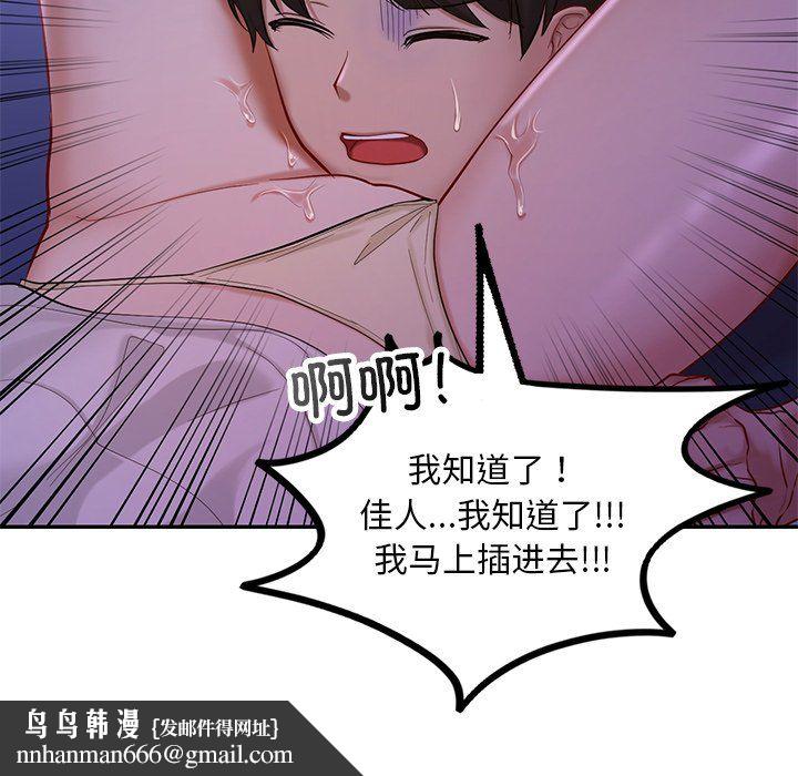 爱的游乐园第37話