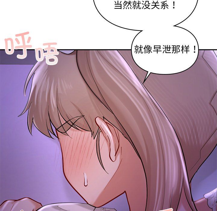 爱的游乐园第37話