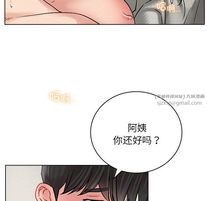 屋檐下的光第43話