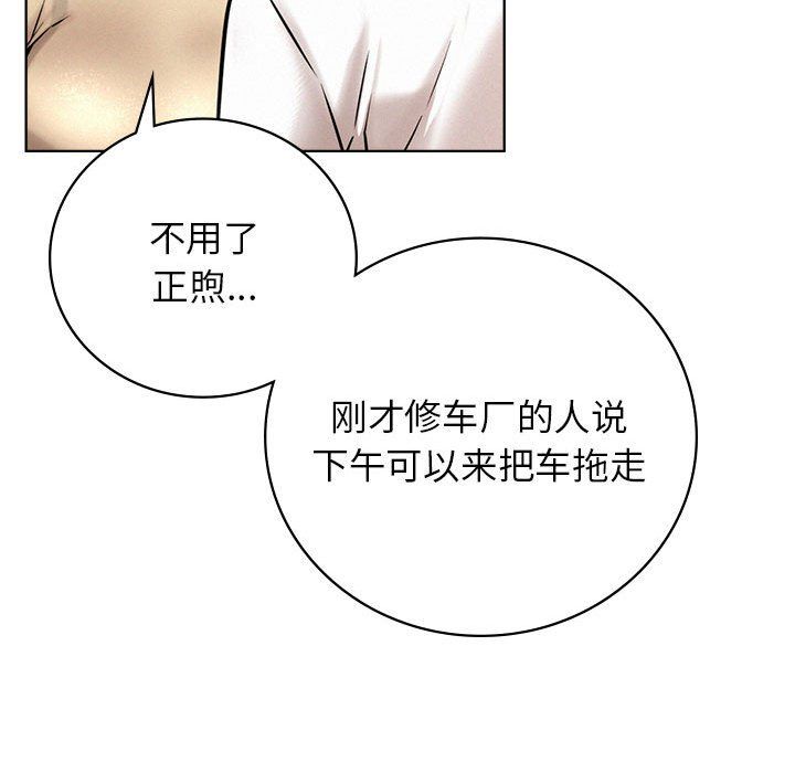 屋檐下的光第43話