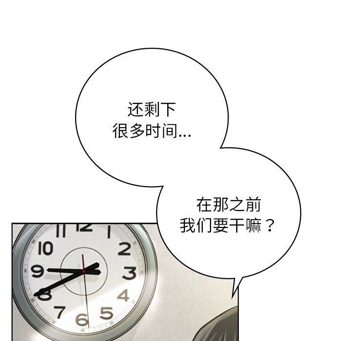 屋檐下的光第43話