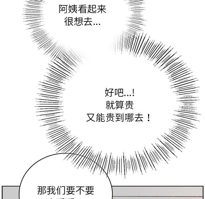 屋檐下的光第43話