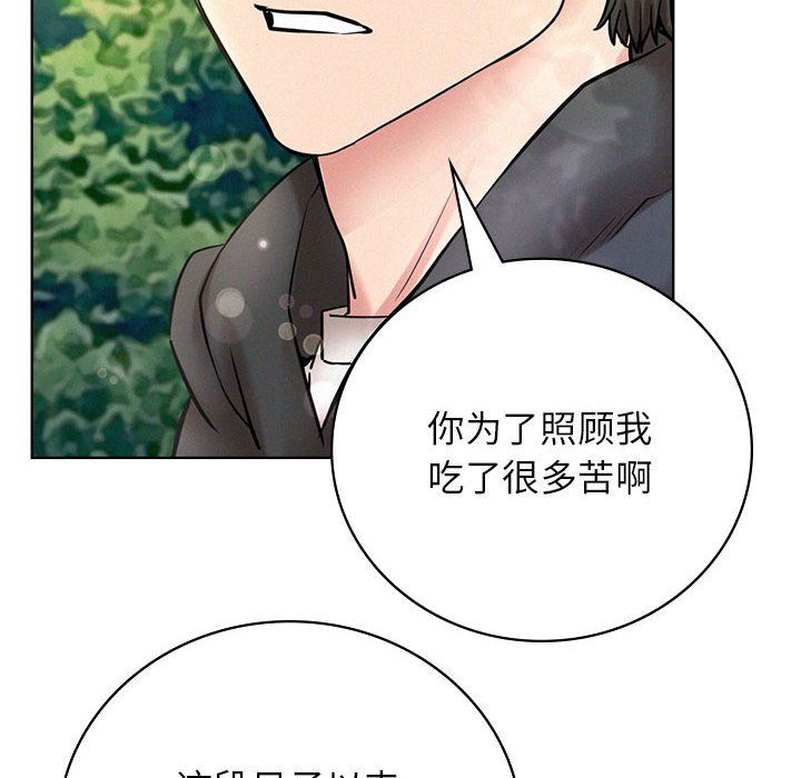 屋檐下的光第43話