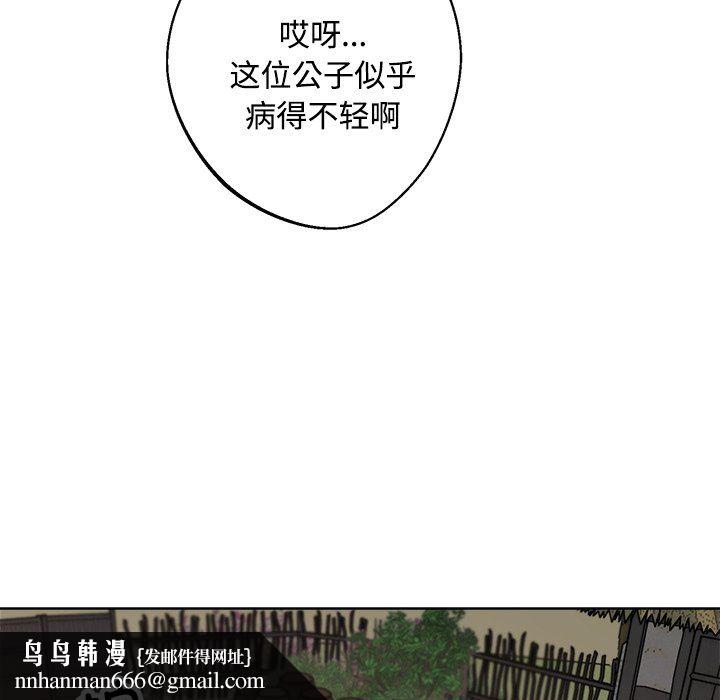 同寝第36話