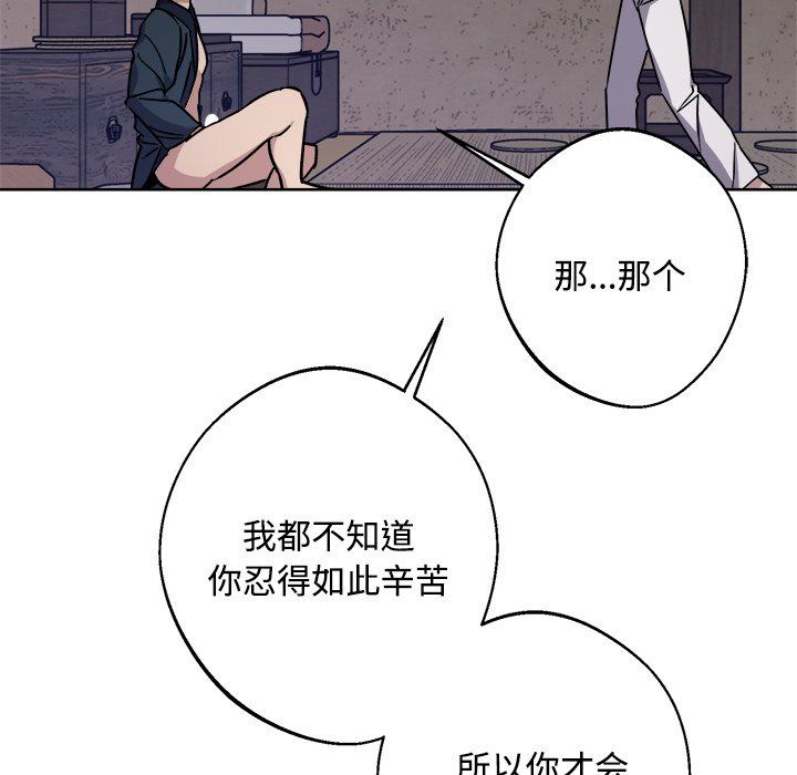 同寝第36話