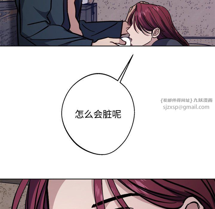 同寝第36話