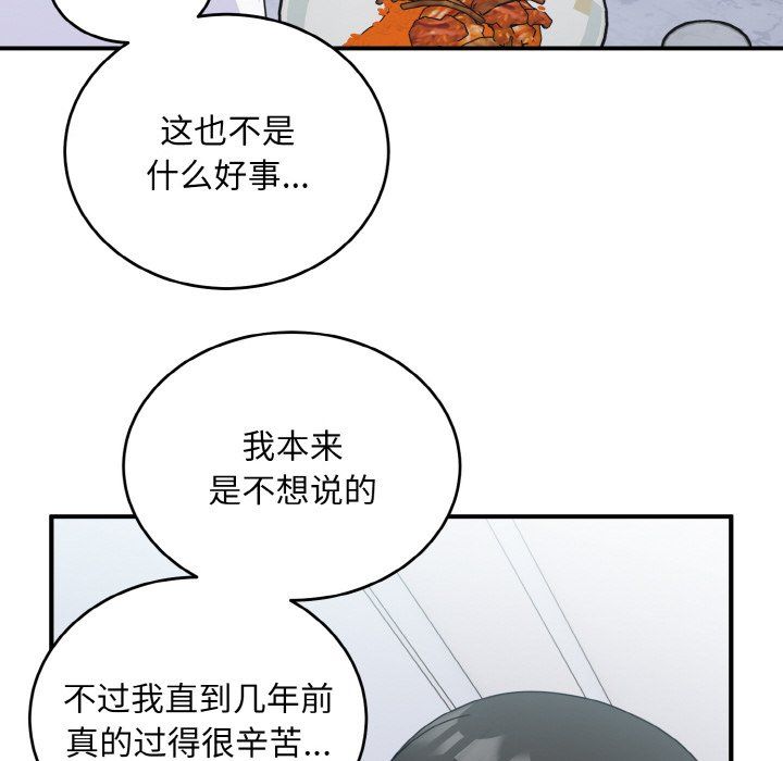 打脸的告白第18話