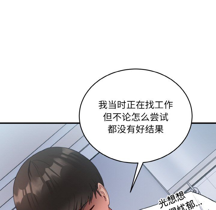 打脸的告白第18話