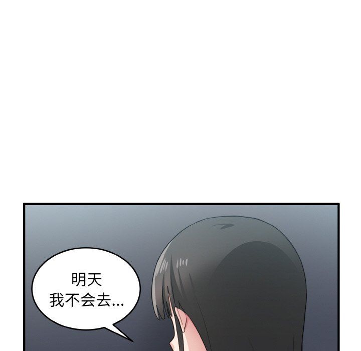 打脸的告白第18話