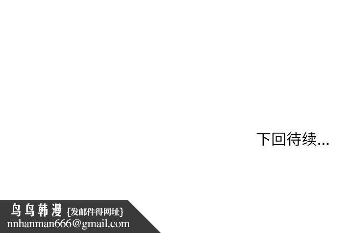 打脸的告白第18話