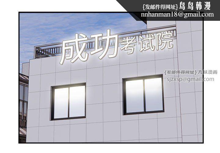 银行业务员的秘密第14話
