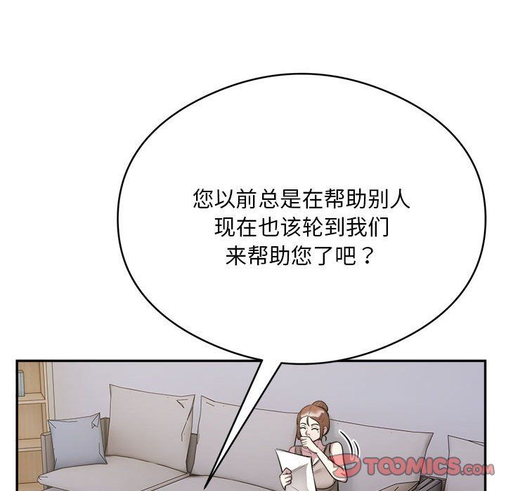 银行业务员的秘密第14話