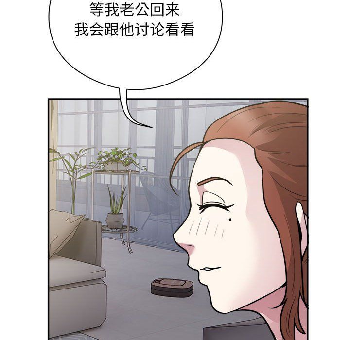 银行业务员的秘密第14話