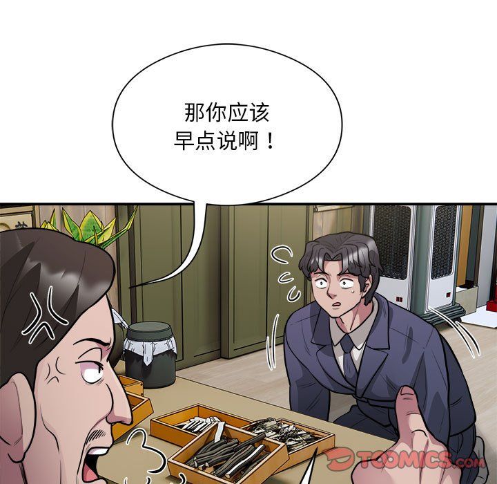 银行业务员的秘密第14話